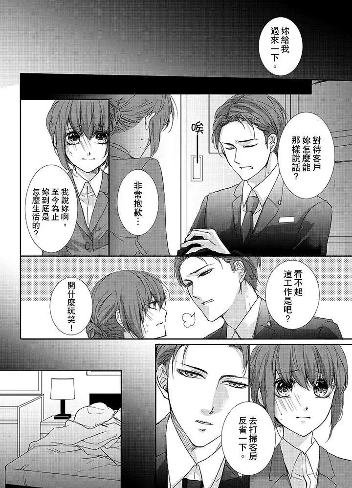 3根手指后的天国[顶通]韩漫全集-第3話无删减无遮挡章节图片 