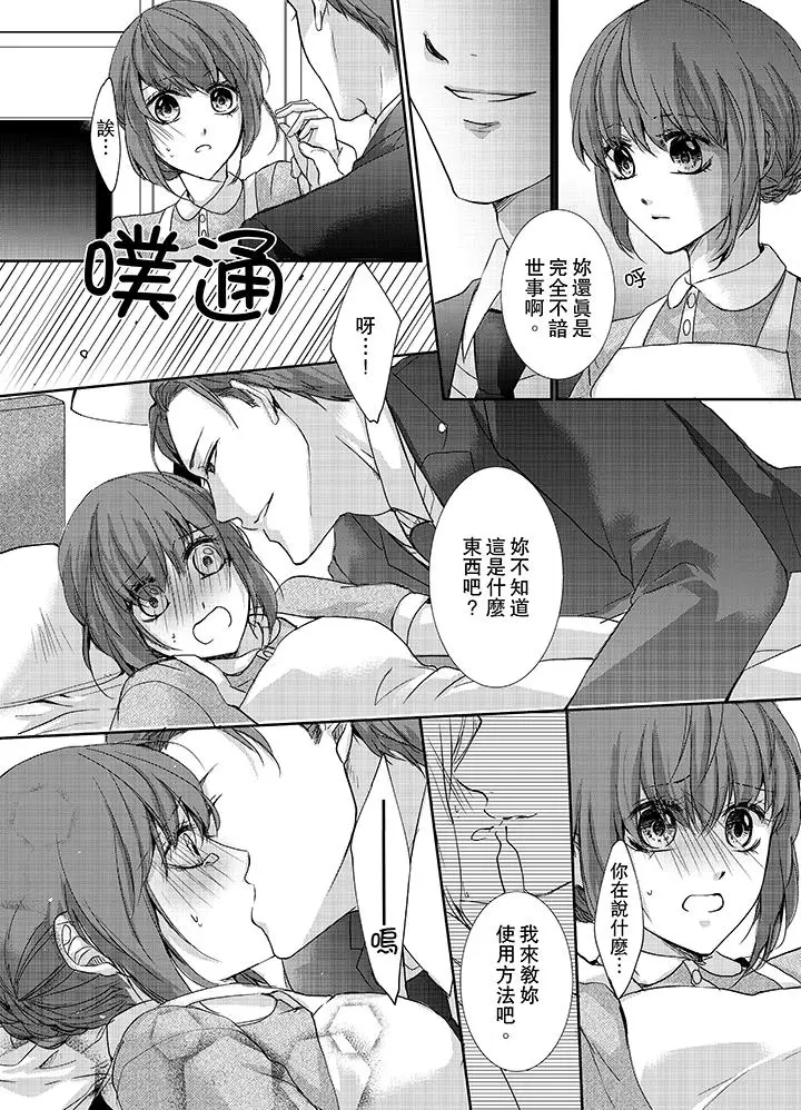 3根手指后的天国[顶通]韩漫全集-第3話无删减无遮挡章节图片 
