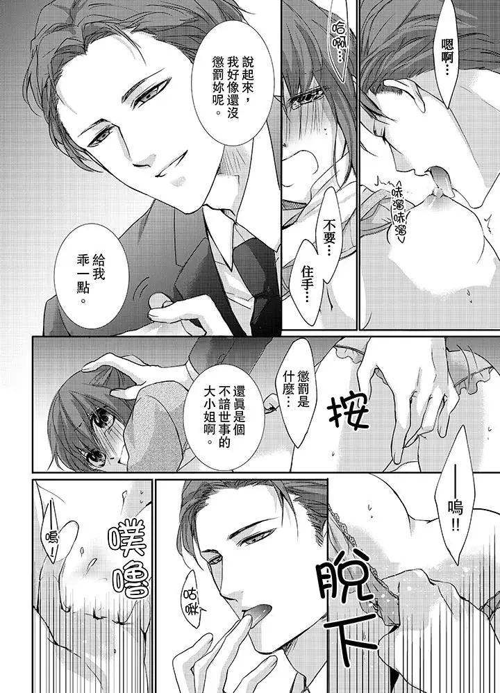 3根手指后的天国[顶通]韩漫全集-第3話无删减无遮挡章节图片 