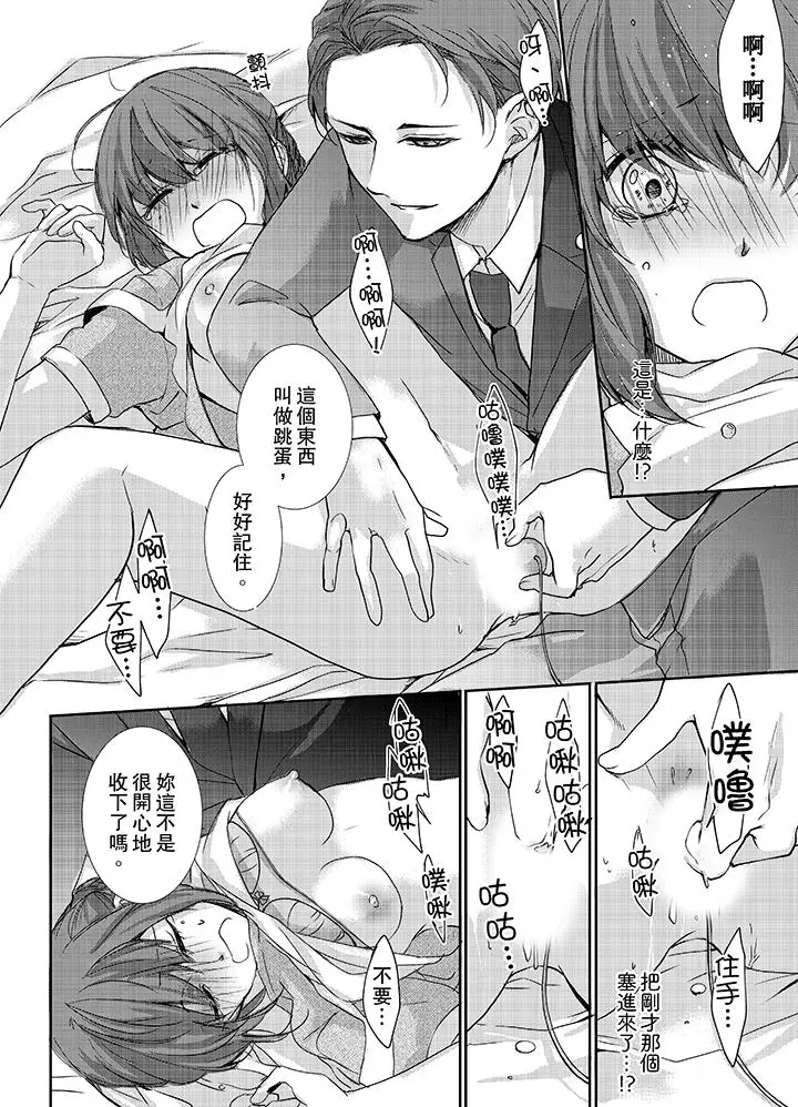 3根手指后的天国[顶通]韩漫全集-第3話无删减无遮挡章节图片 