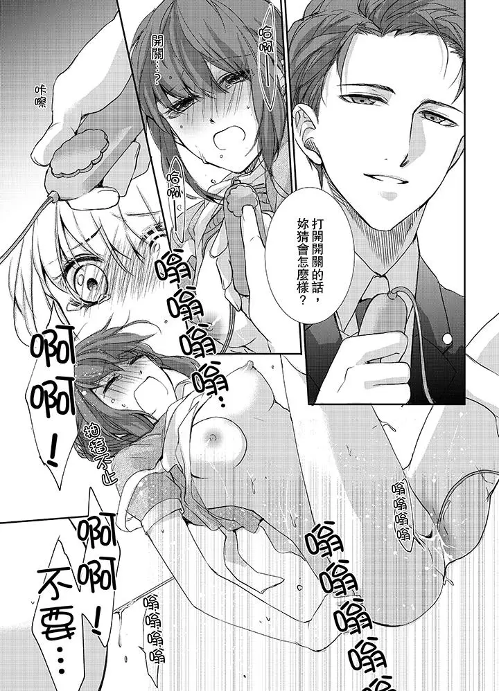 3根手指后的天国[顶通]韩漫全集-第4話无删减无遮挡章节图片 