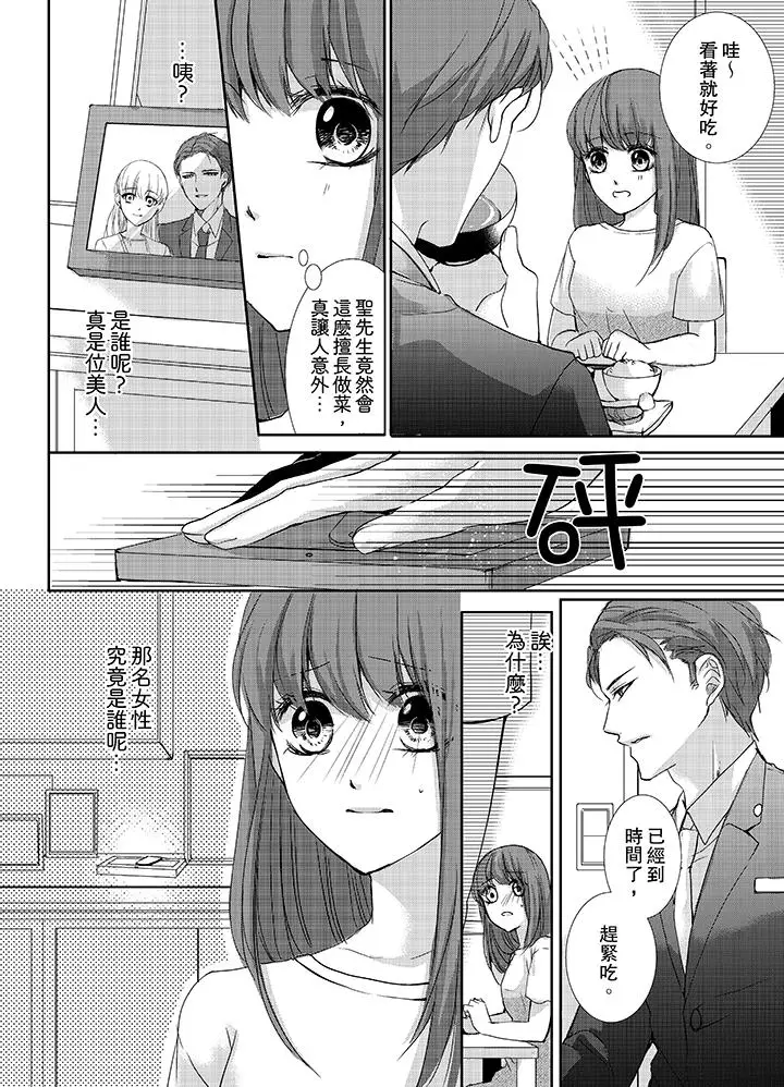 3根手指后的天国[顶通]韩漫全集-第4話无删减无遮挡章节图片 