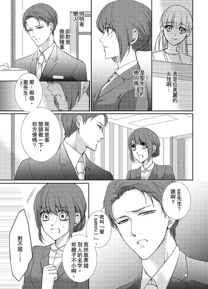 3根手指后的天国[顶通]韩漫全集-第5話无删减无遮挡章节图片 