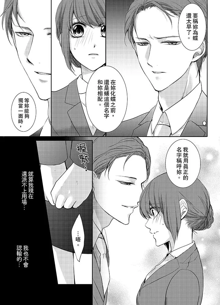 3根手指后的天国[顶通]韩漫全集-第5話无删减无遮挡章节图片 