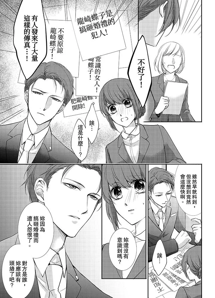 3根手指后的天国[顶通]韩漫全集-第5話无删减无遮挡章节图片 