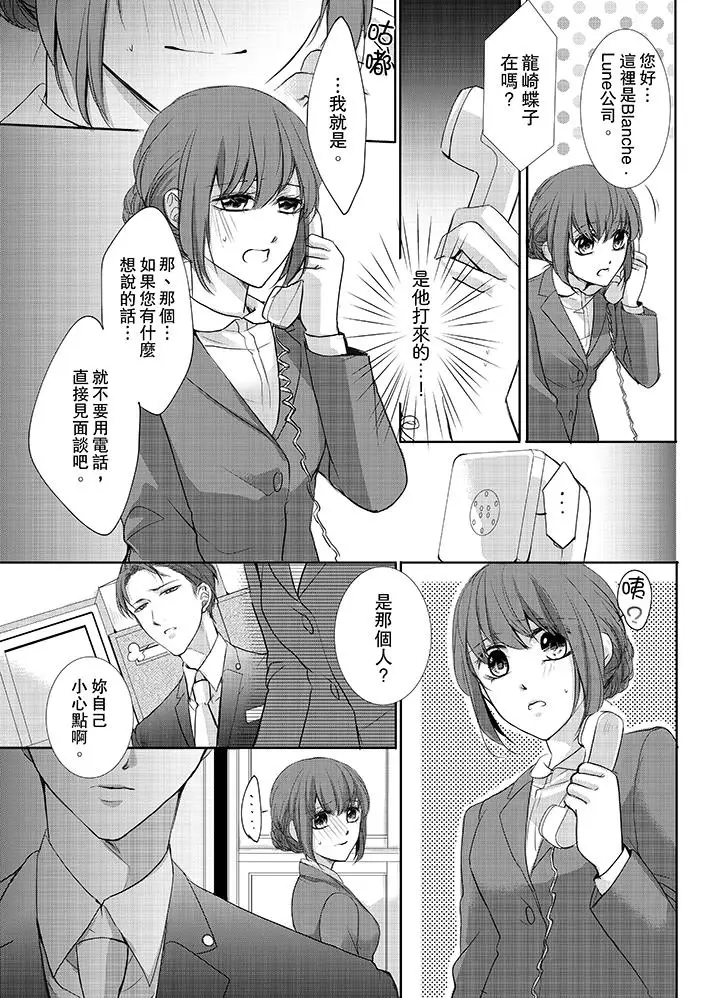 3根手指后的天国[顶通]韩漫全集-第5話无删减无遮挡章节图片 