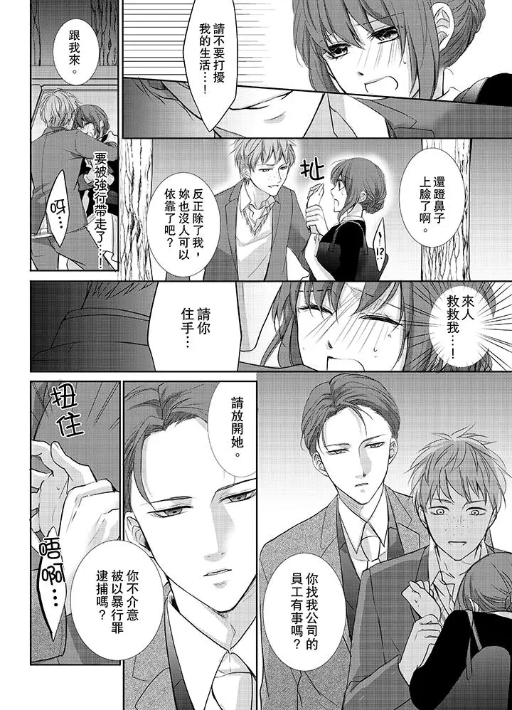 3根手指后的天国[顶通]韩漫全集-第5話无删减无遮挡章节图片 