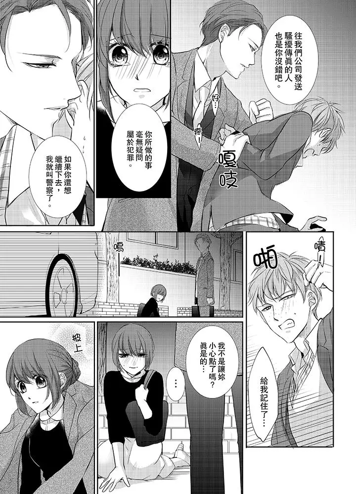 3根手指后的天国[顶通]韩漫全集-第5話无删减无遮挡章节图片 