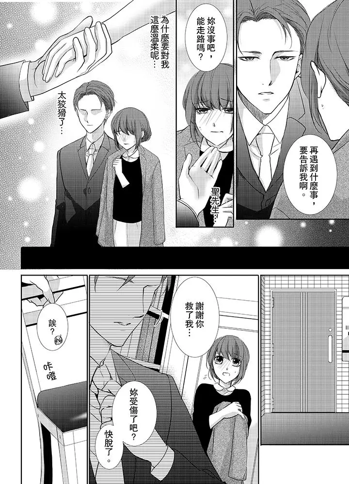 3根手指后的天国[顶通]韩漫全集-第5話无删减无遮挡章节图片 