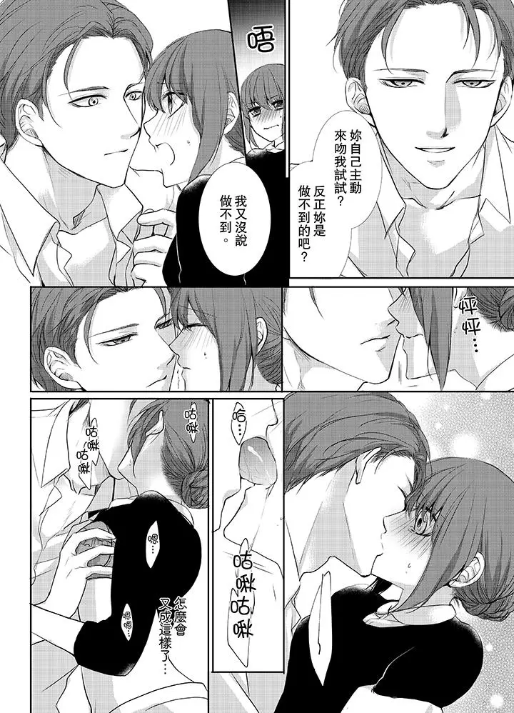 3根手指后的天国[顶通]韩漫全集-第6話无删减无遮挡章节图片 