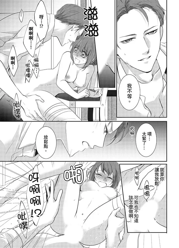 3根手指后的天国[顶通]韩漫全集-第6話无删减无遮挡章节图片 