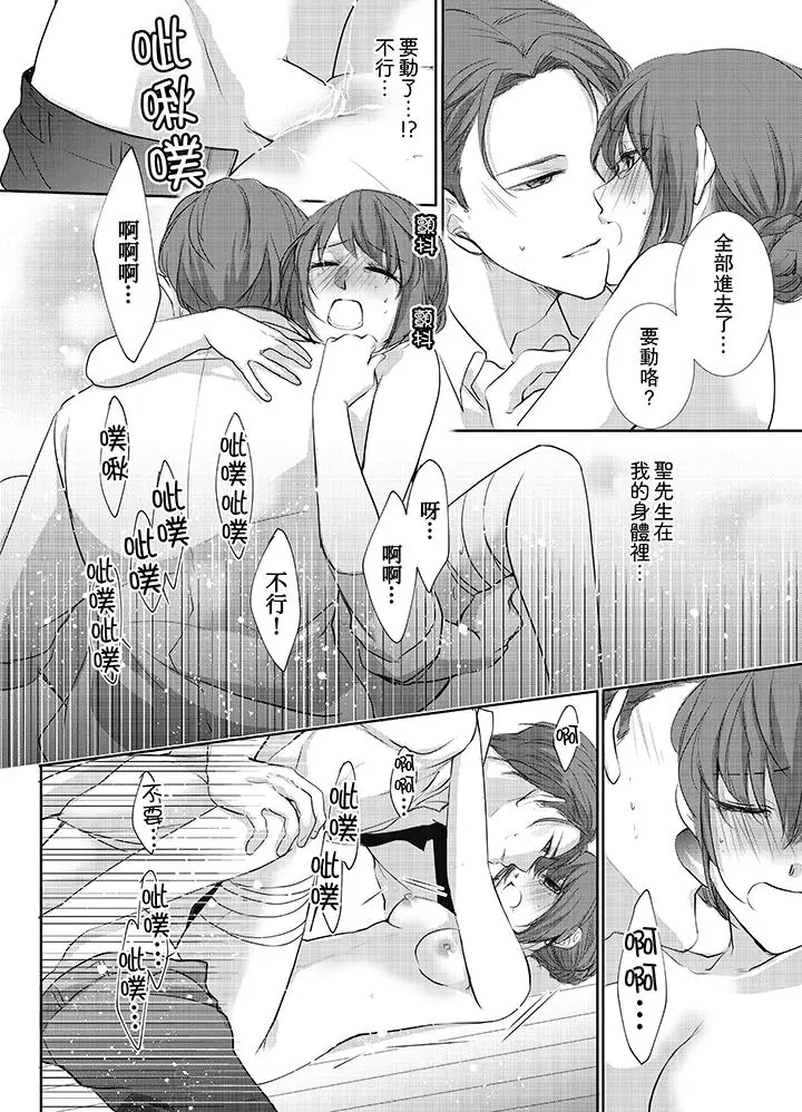 3根手指后的天国[顶通]韩漫全集-第6話无删减无遮挡章节图片 