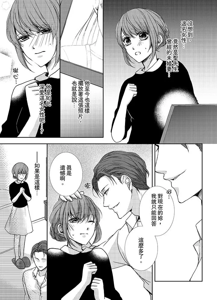 3根手指后的天国[顶通]韩漫全集-第7話无删减无遮挡章节图片 