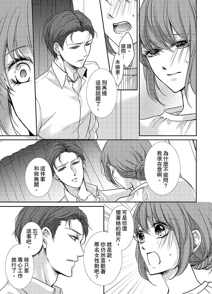 3根手指后的天国[顶通]韩漫全集-第7話无删减无遮挡章节图片 