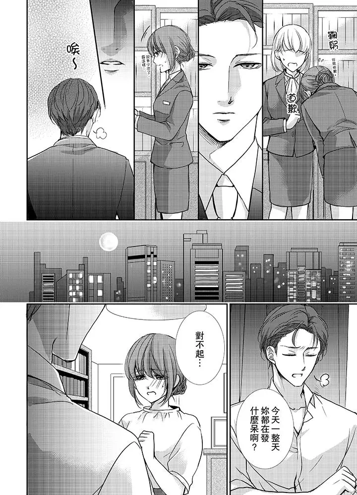 3根手指后的天国[顶通]韩漫全集-第7話无删减无遮挡章节图片 