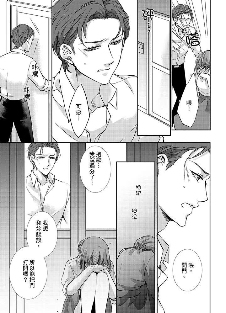 3根手指后的天国[顶通]韩漫全集-第7話无删减无遮挡章节图片 