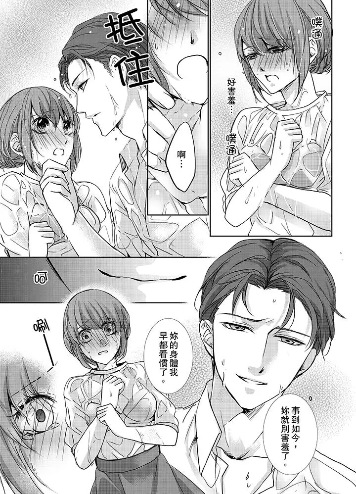3根手指后的天国[顶通]韩漫全集-第7話无删减无遮挡章节图片 