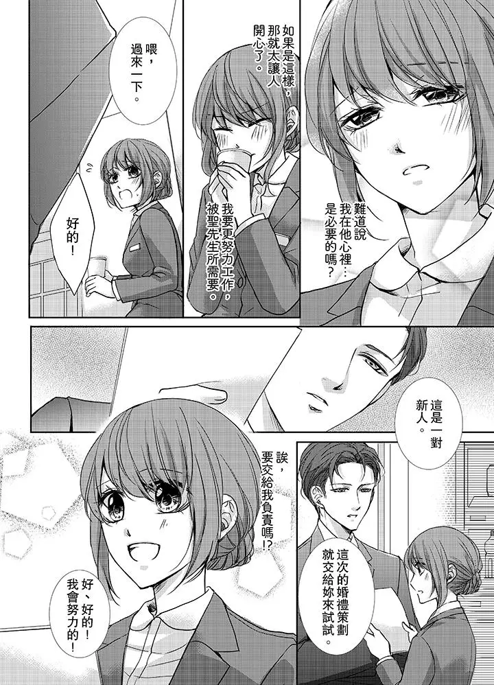 3根手指后的天国[顶通]韩漫全集-第8話无删减无遮挡章节图片 