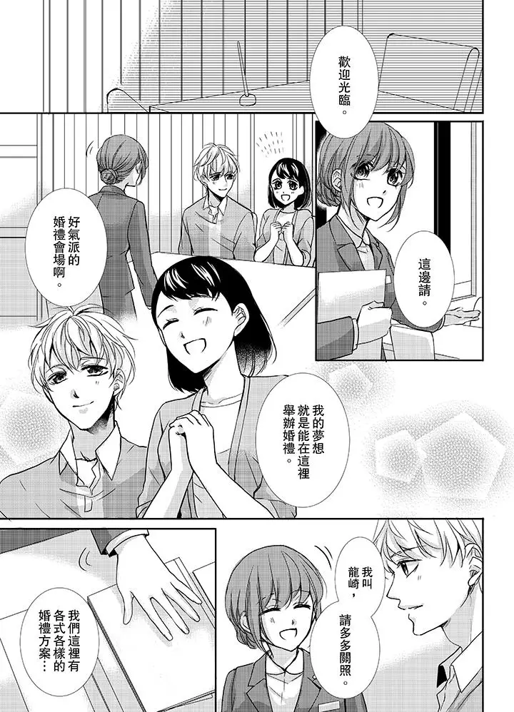 3根手指后的天国[顶通]韩漫全集-第9話无删减无遮挡章节图片 