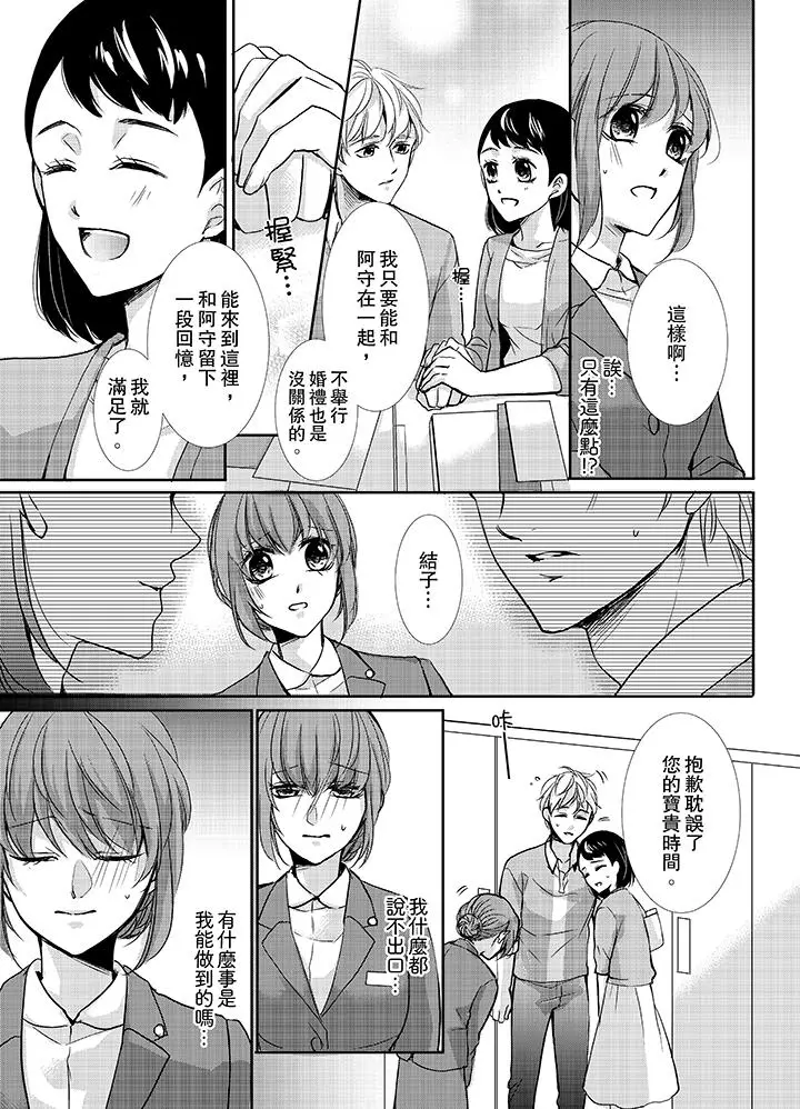 3根手指后的天国[顶通]韩漫全集-第9話无删减无遮挡章节图片 