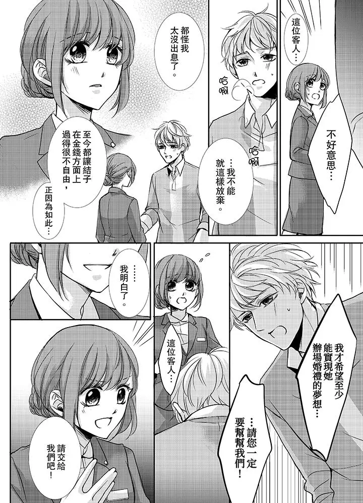 3根手指后的天国[顶通]韩漫全集-第9話无删减无遮挡章节图片 