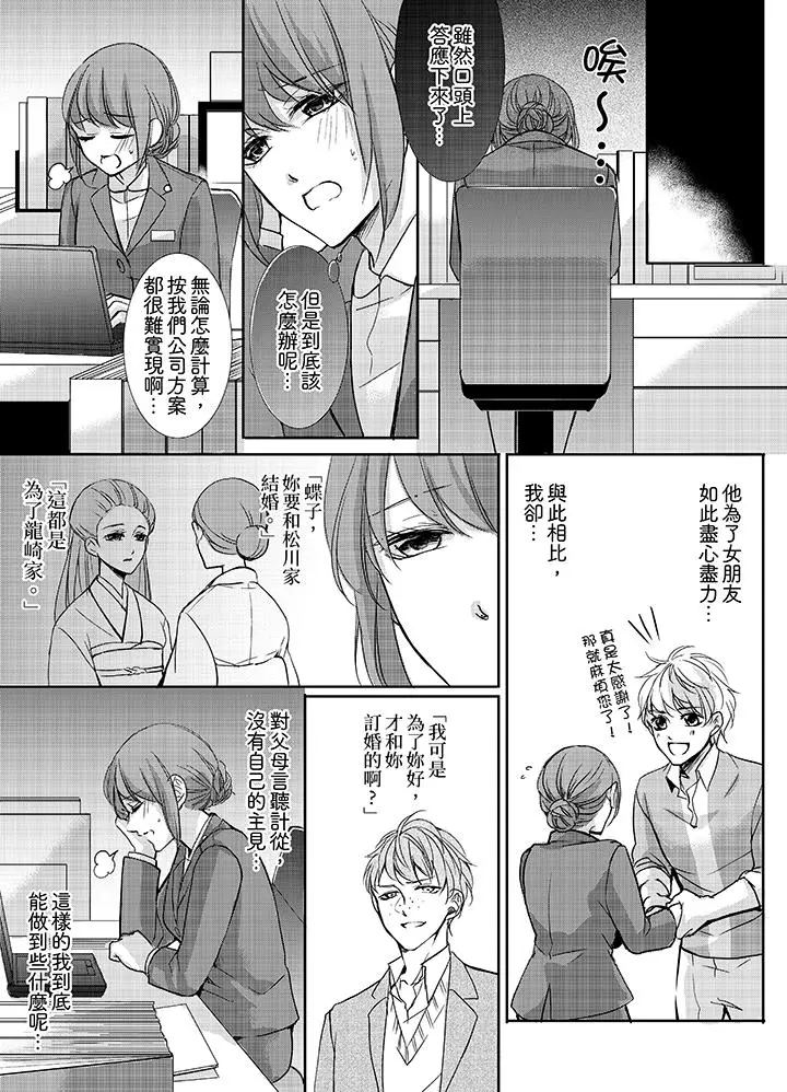 3根手指后的天国[顶通]韩漫全集-第9話无删减无遮挡章节图片 