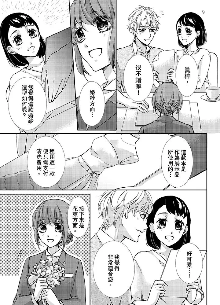 3根手指后的天国[顶通]韩漫全集-第9話无删减无遮挡章节图片 
