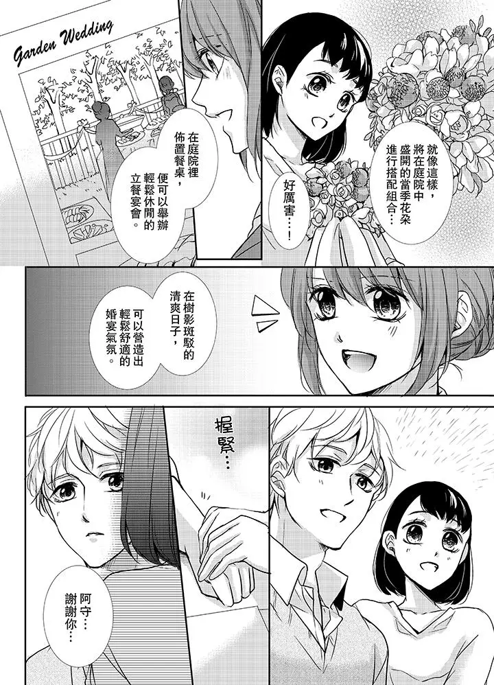 3根手指后的天国[顶通]韩漫全集-第9話无删减无遮挡章节图片 