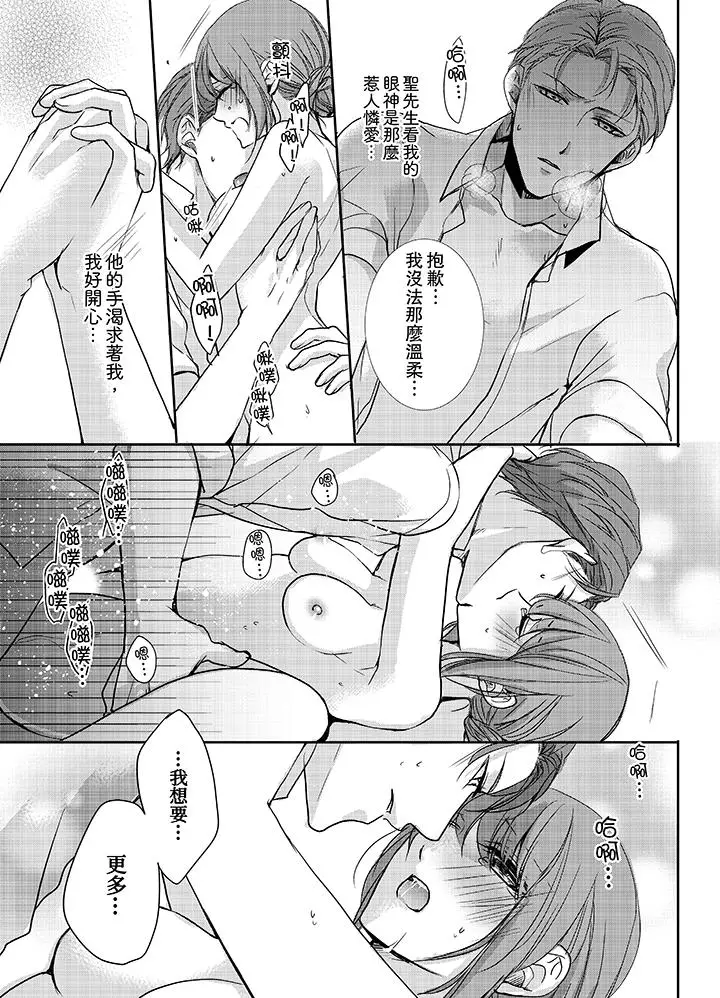 3根手指后的天国[顶通]韩漫全集-第10話无删减无遮挡章节图片 