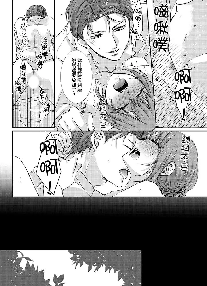 3根手指后的天国[顶通]韩漫全集-第10話无删减无遮挡章节图片 