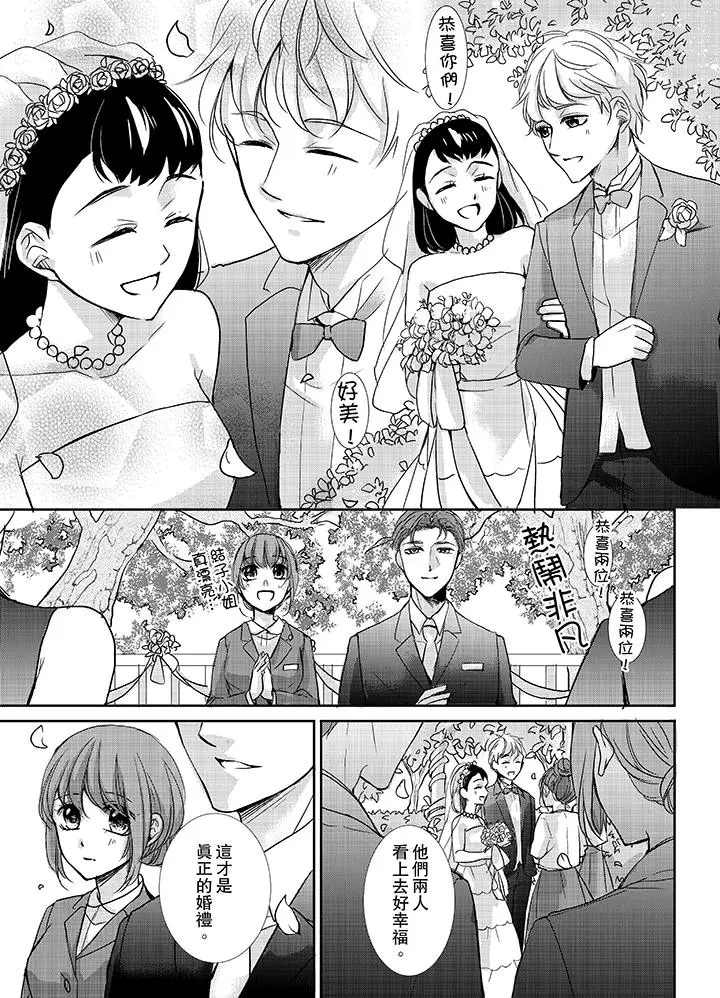 3根手指后的天国[顶通]韩漫全集-第10話无删减无遮挡章节图片 