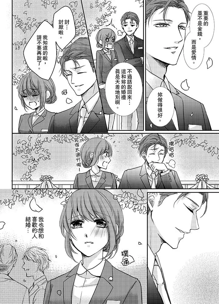 3根手指后的天国[顶通]韩漫全集-第10話无删减无遮挡章节图片 
