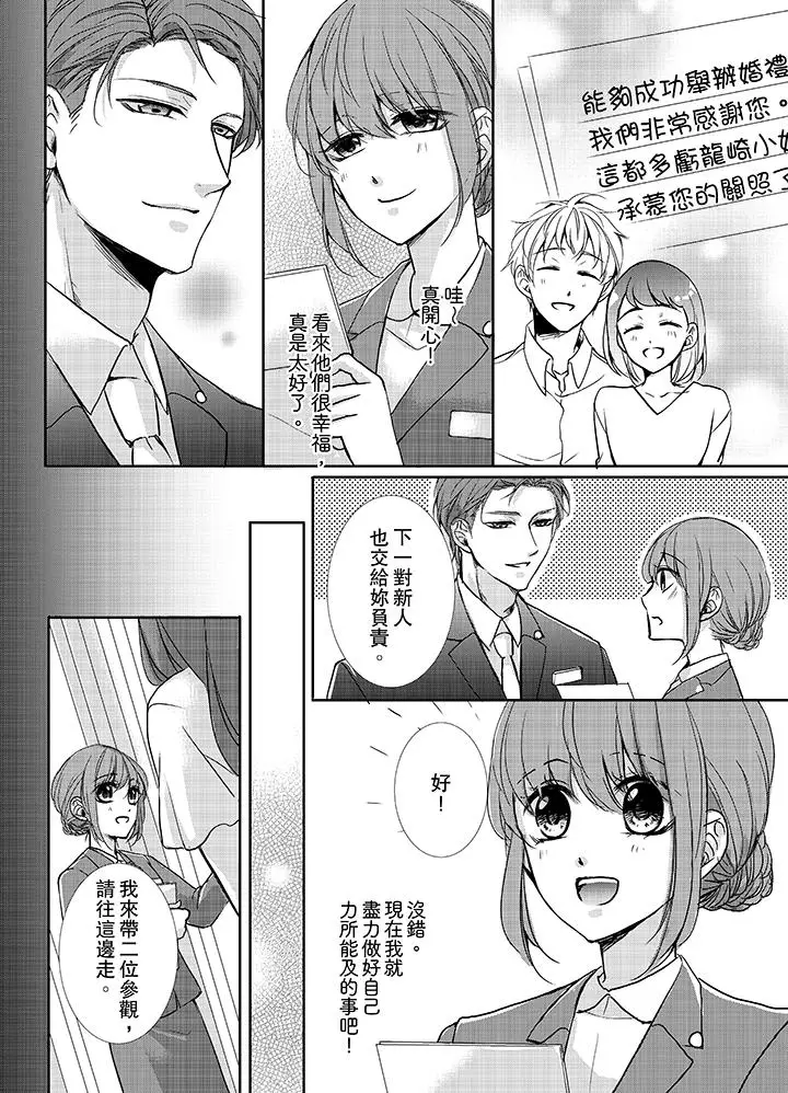 3根手指后的天国[顶通]韩漫全集-第11話无删减无遮挡章节图片 