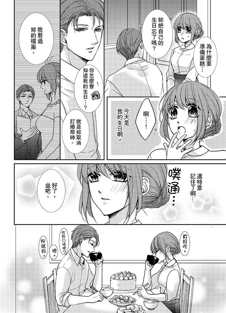 3根手指后的天国[顶通]韩漫全集-第11話无删减无遮挡章节图片 