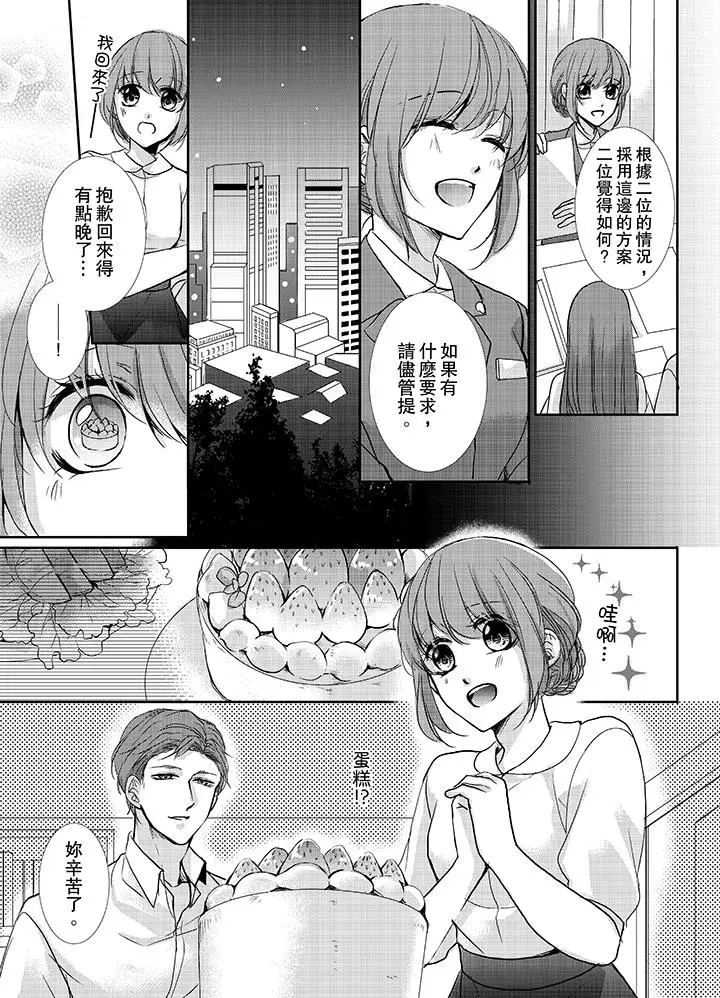 3根手指后的天国[顶通]韩漫全集-第11話无删减无遮挡章节图片 