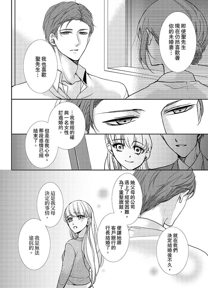 3根手指后的天国[顶通]韩漫全集-第11話无删减无遮挡章节图片 