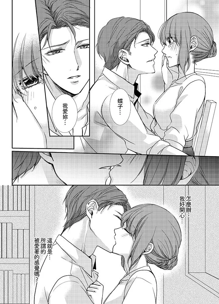 3根手指后的天国[顶通]韩漫全集-第11話无删减无遮挡章节图片 