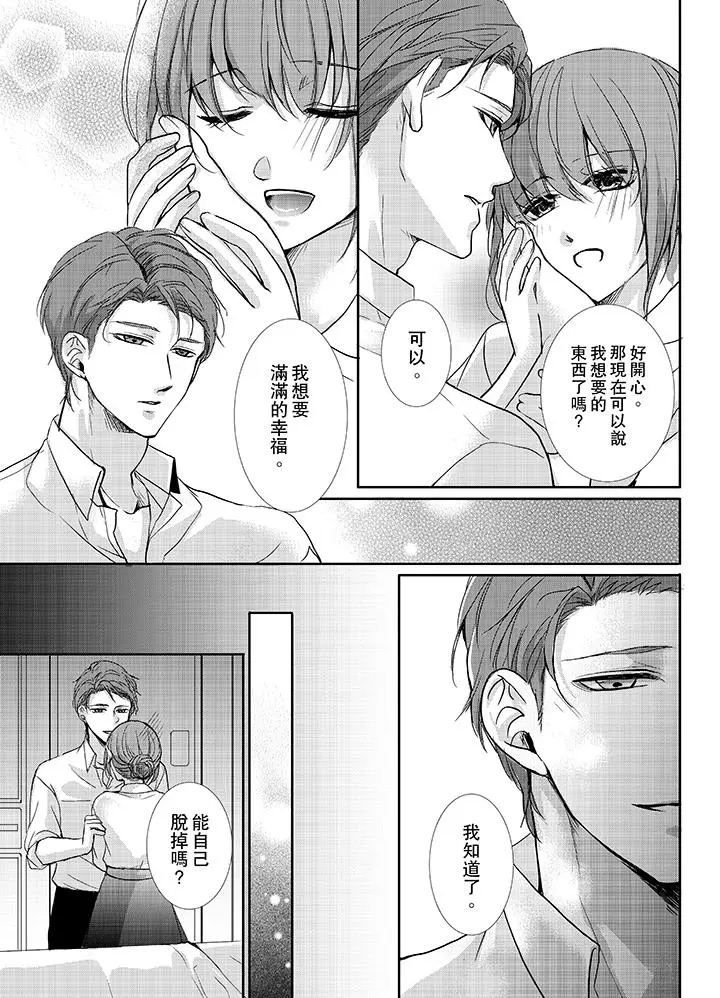 3根手指后的天国[顶通]韩漫全集-第11話无删减无遮挡章节图片 