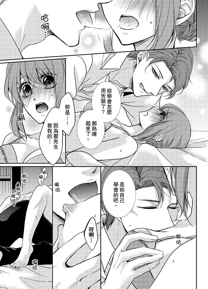 3根手指后的天国[顶通]韩漫全集-最終話无删减无遮挡章节图片 
