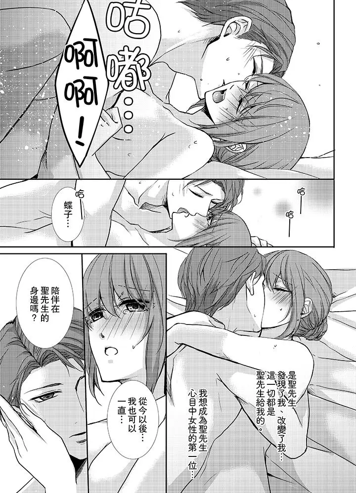 3根手指后的天国[顶通]韩漫全集-最終話无删减无遮挡章节图片 