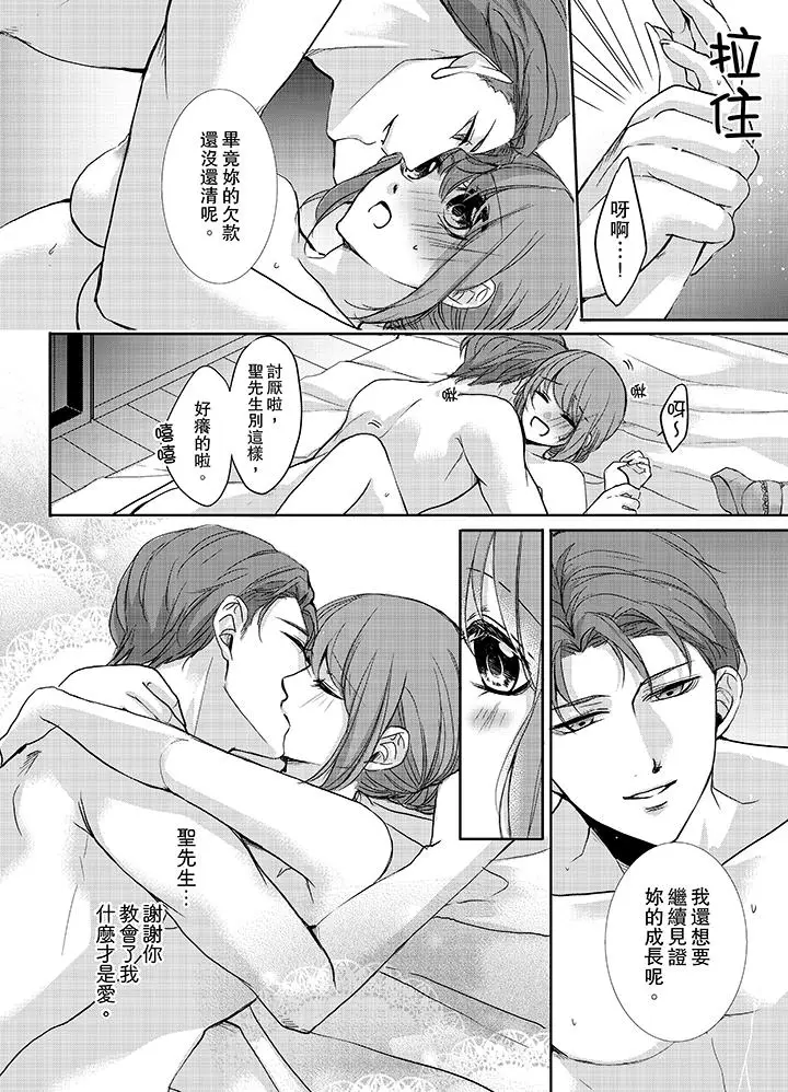 3根手指后的天国[顶通]韩漫全集-最終話无删减无遮挡章节图片 