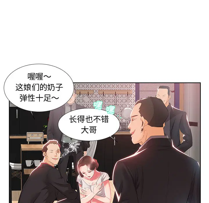 假戏真做[顶通]韩漫全集-假戏真做 第1话无删减无遮挡章节图片 