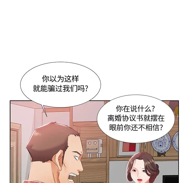 假戏真做[顶通]韩漫全集-假戏真做 第1话无删减无遮挡章节图片 