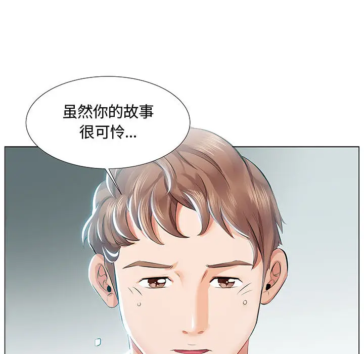 假戏真做[顶通]韩漫全集-假戏真做 第1话无删减无遮挡章节图片 