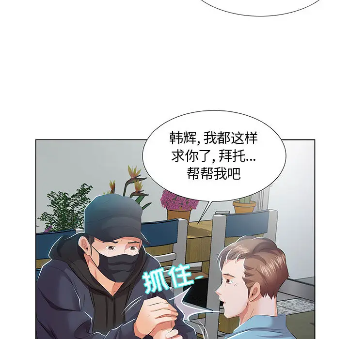 假戏真做[顶通]韩漫全集-假戏真做 第1话无删减无遮挡章节图片 