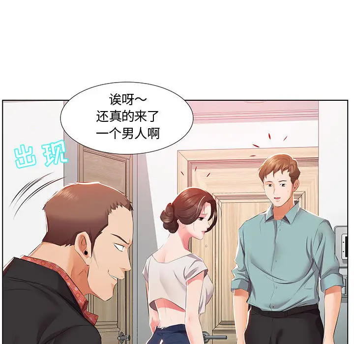 假戏真做[顶通]韩漫全集-假戏真做 第1话无删减无遮挡章节图片 