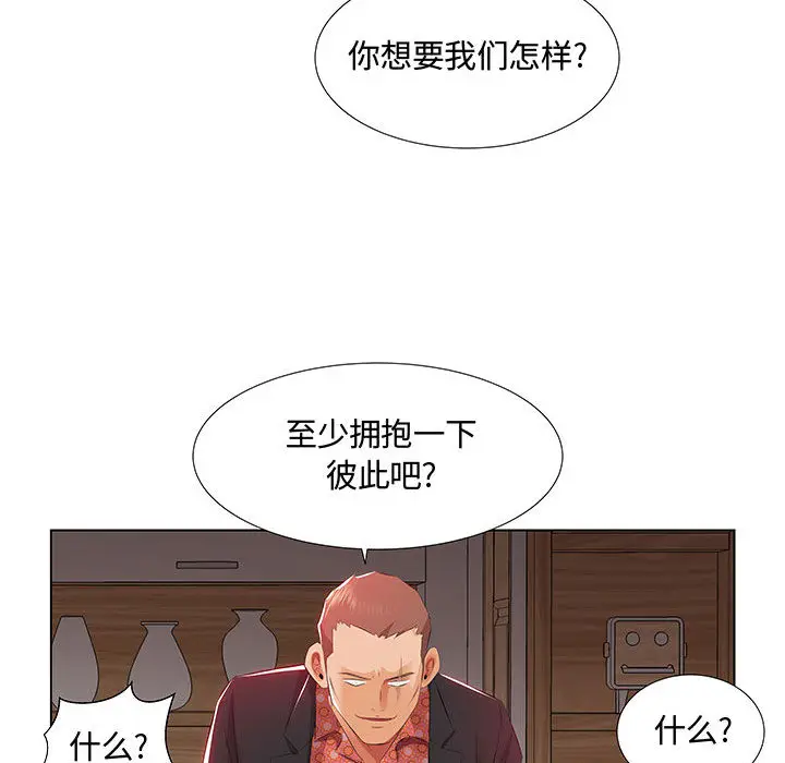 假戏真做[顶通]韩漫全集-假戏真做 第1话无删减无遮挡章节图片 