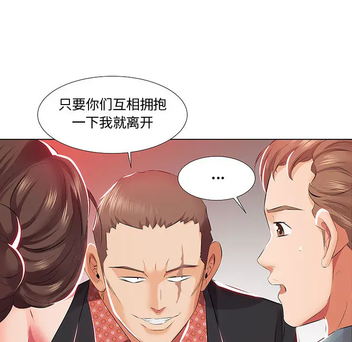 假戏真做[顶通]韩漫全集-假戏真做 第1话无删减无遮挡章节图片 