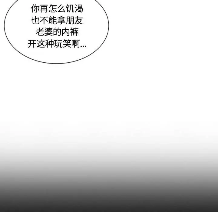 假戏真做[顶通]韩漫全集-假戏真做 第3话无删减无遮挡章节图片 