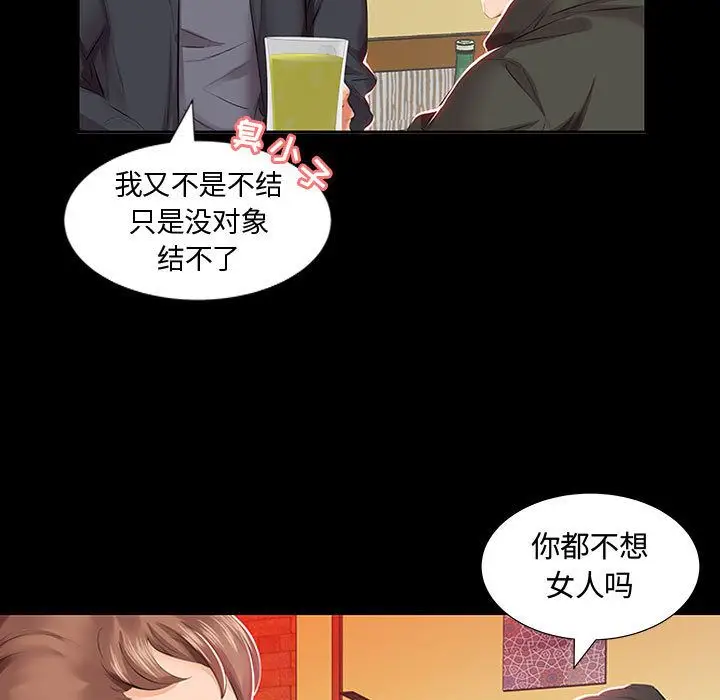 假戏真做[顶通]韩漫全集-假戏真做 第3话无删减无遮挡章节图片 